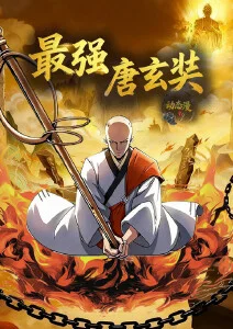 纸上迷宫 动漫海报